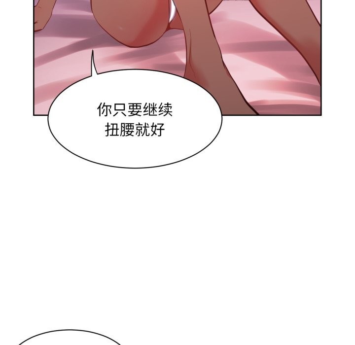 她的直播间第24話