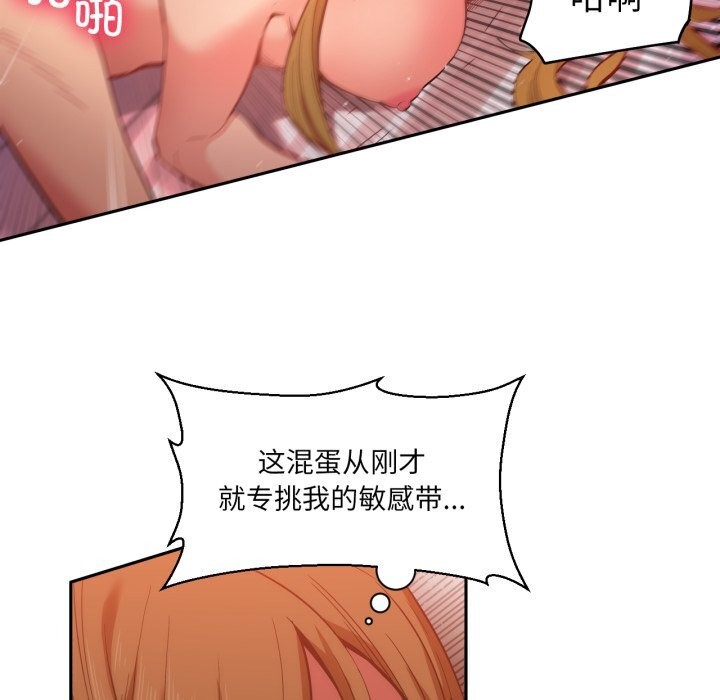 她的直播间第24話