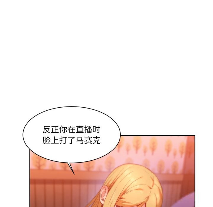 她的直播间第24話