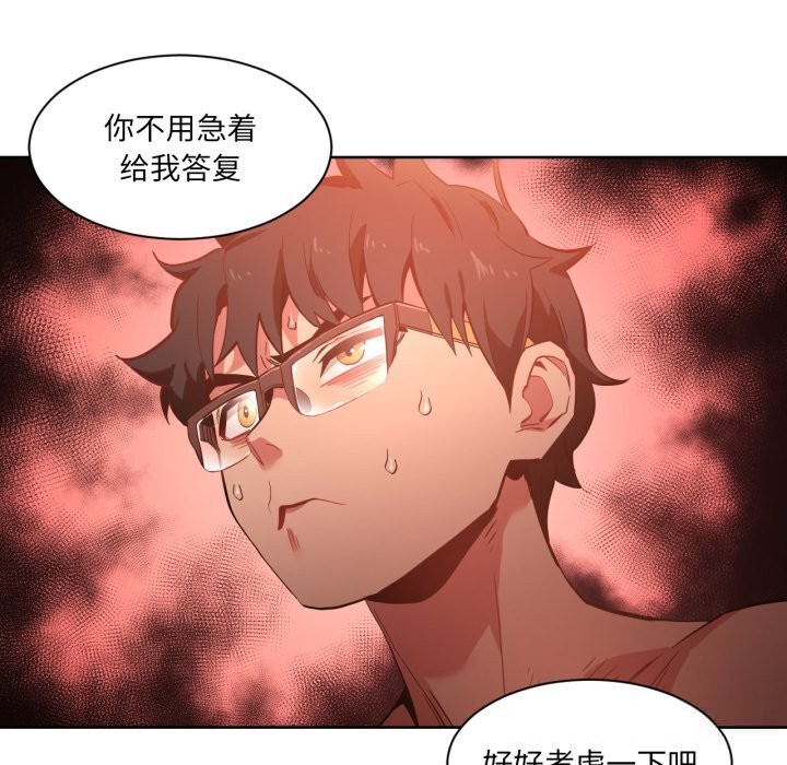 她的直播间第24話