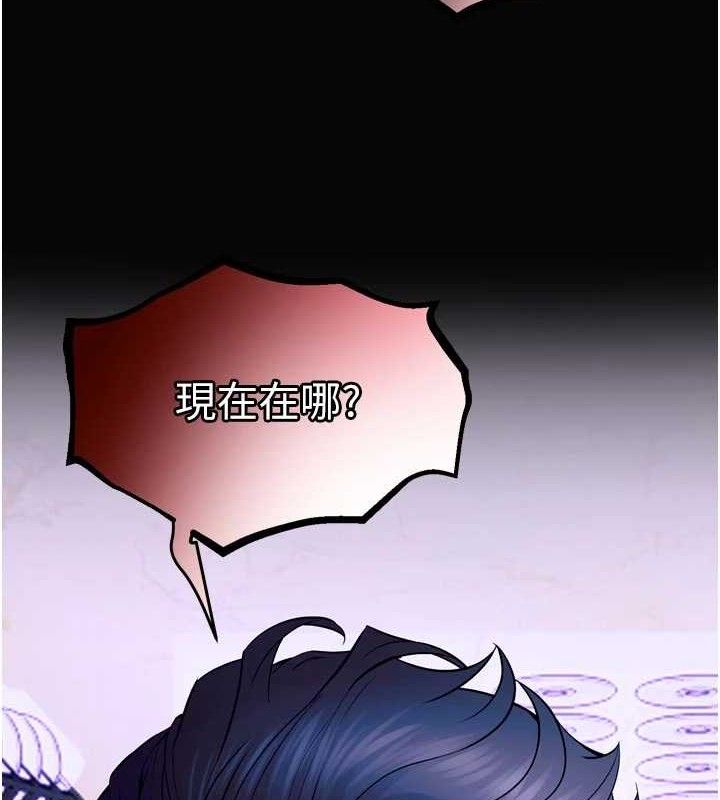 狱火重生第30話-翊婷準備的「特別禮物」