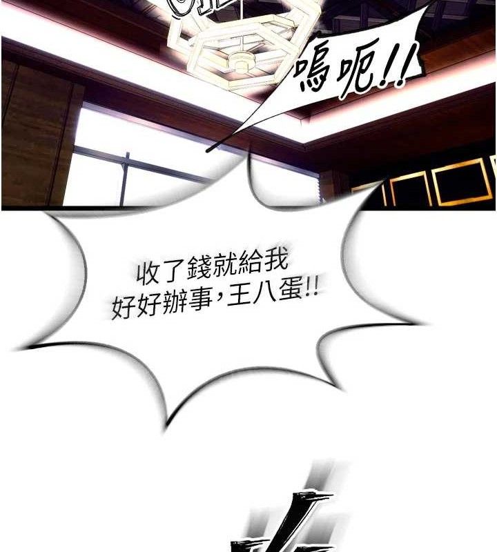 獄火重生第30話-翊婷準備的「特別禮物」