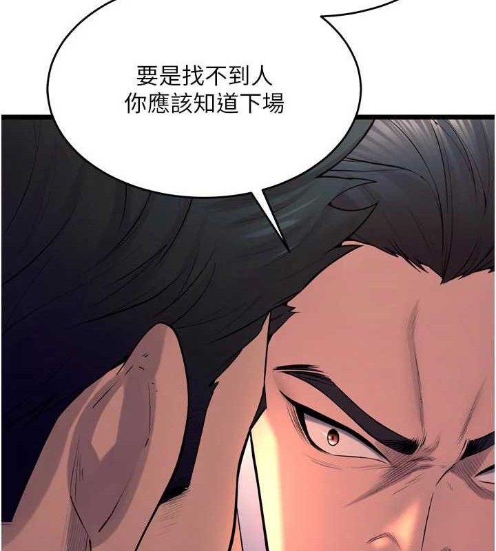 狱火重生第30話-翊婷準備的「特別禮物」