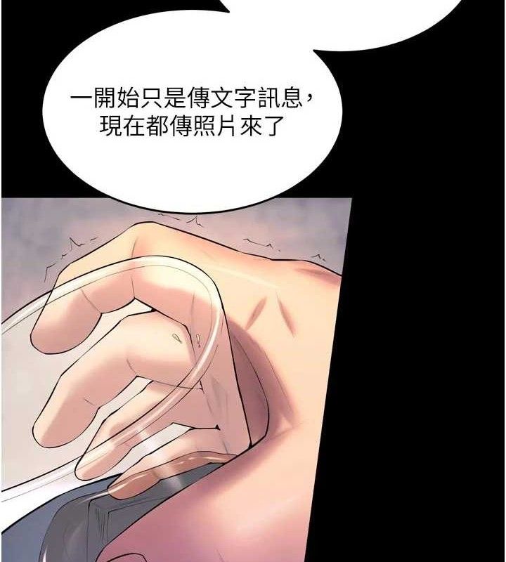 狱火重生第30話-翊婷準備的「特別禮物」