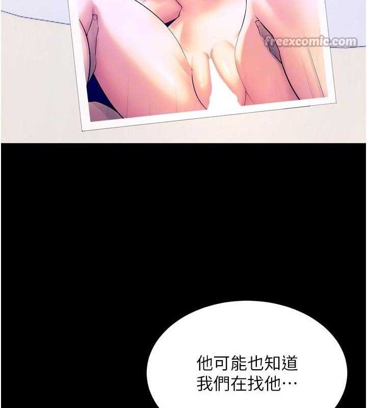 狱火重生第30話-翊婷準備的「特別禮物」