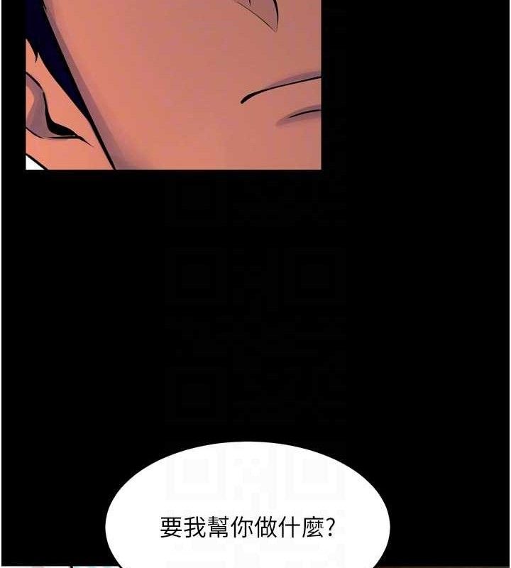 狱火重生第30話-翊婷準備的「特別禮物」