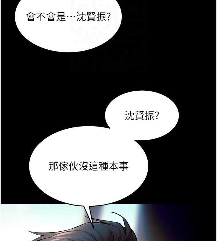 狱火重生第30話-翊婷準備的「特別禮物」