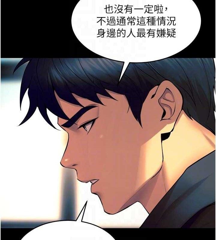 狱火重生第30話-翊婷準備的「特別禮物」