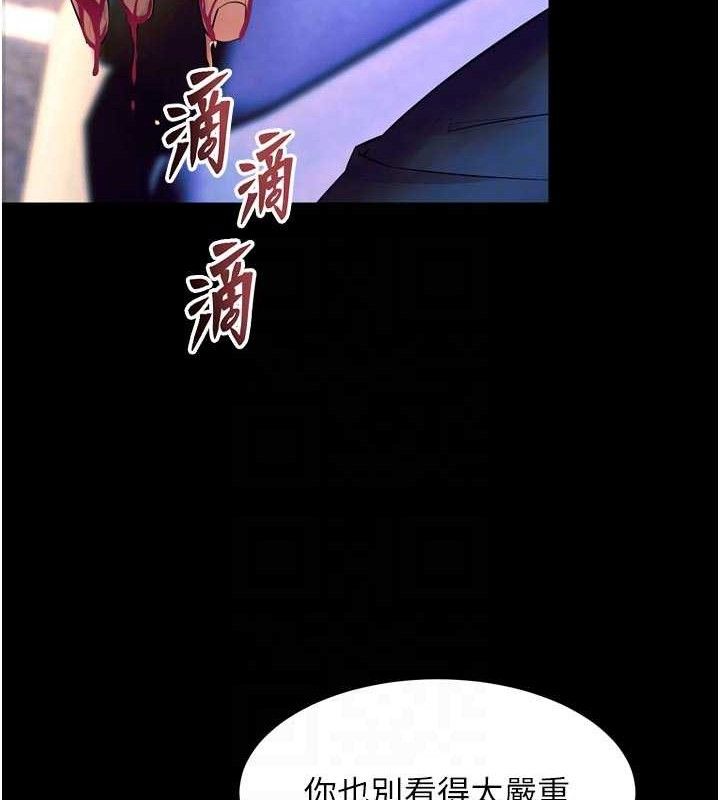 狱火重生第30話-翊婷準備的「特別禮物」