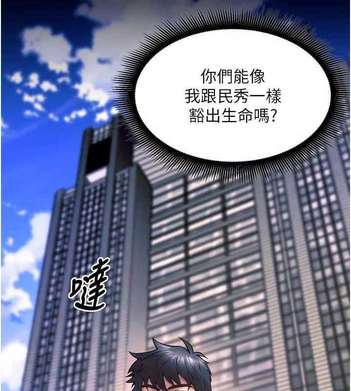 狱火重生第30話-翊婷準備的「特別禮物」