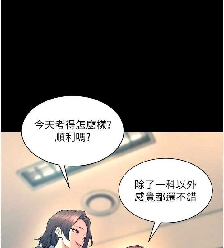 狱火重生第30話-翊婷準備的「特別禮物」