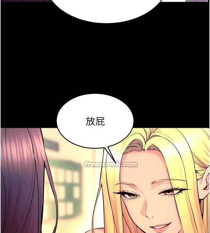 狱火重生第30話-翊婷準備的「特別禮物」