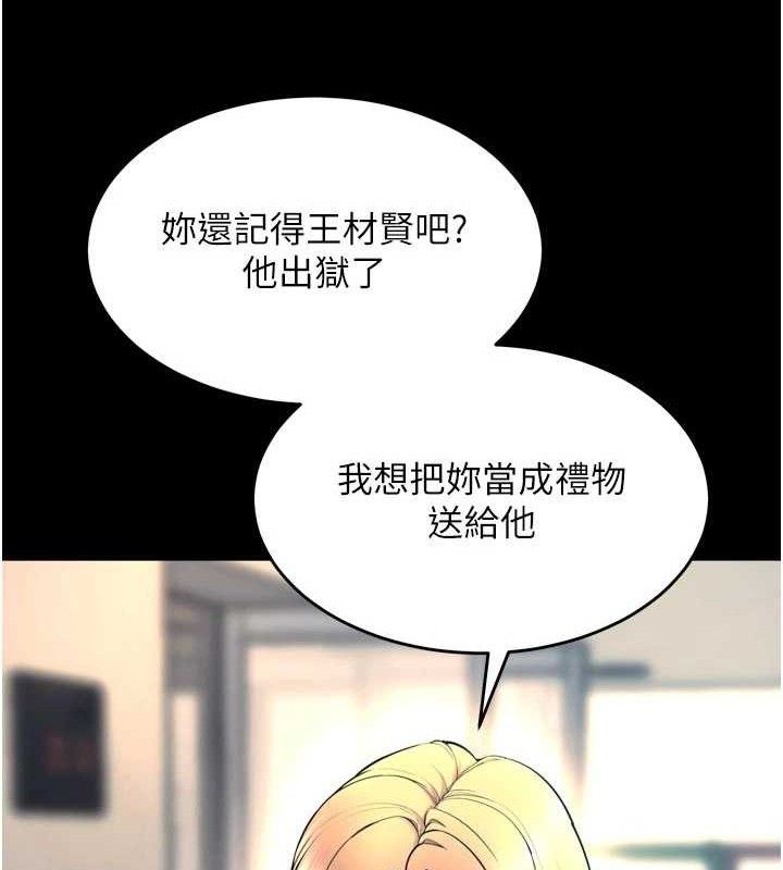 狱火重生第30話-翊婷準備的「特別禮物」