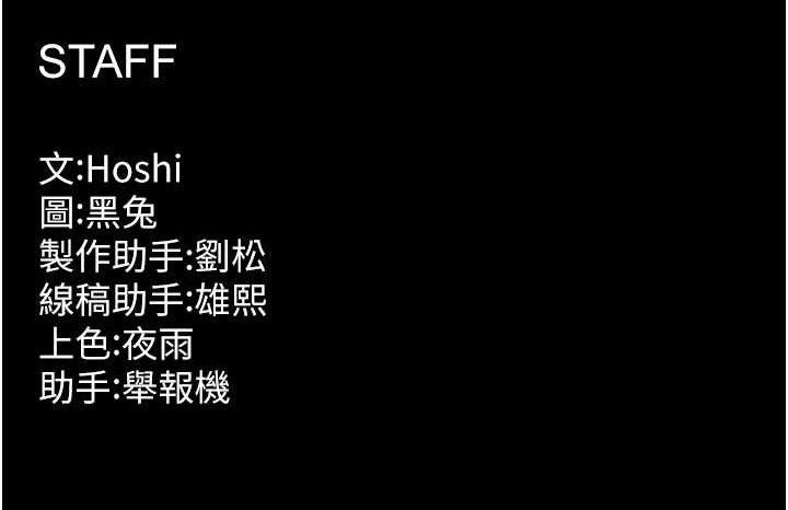 狱火重生第30話-翊婷準備的「特別禮物」