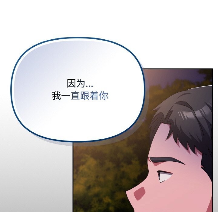 爱上你也好第27話