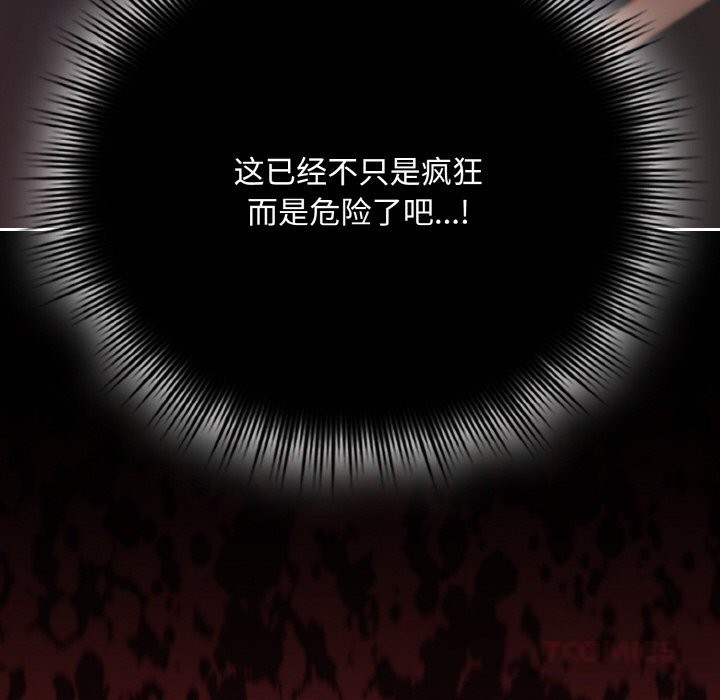 爱上你也好第27話