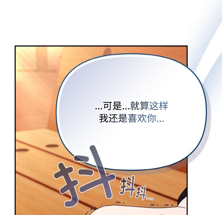 爱上你也好第27話