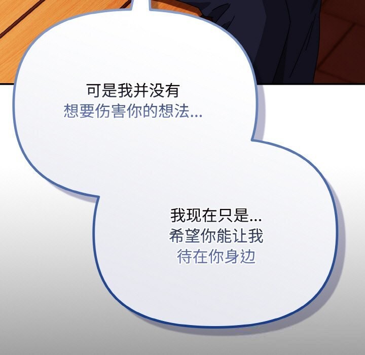 爱上你也好第27話