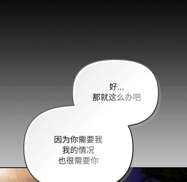 爱上你也好第27話