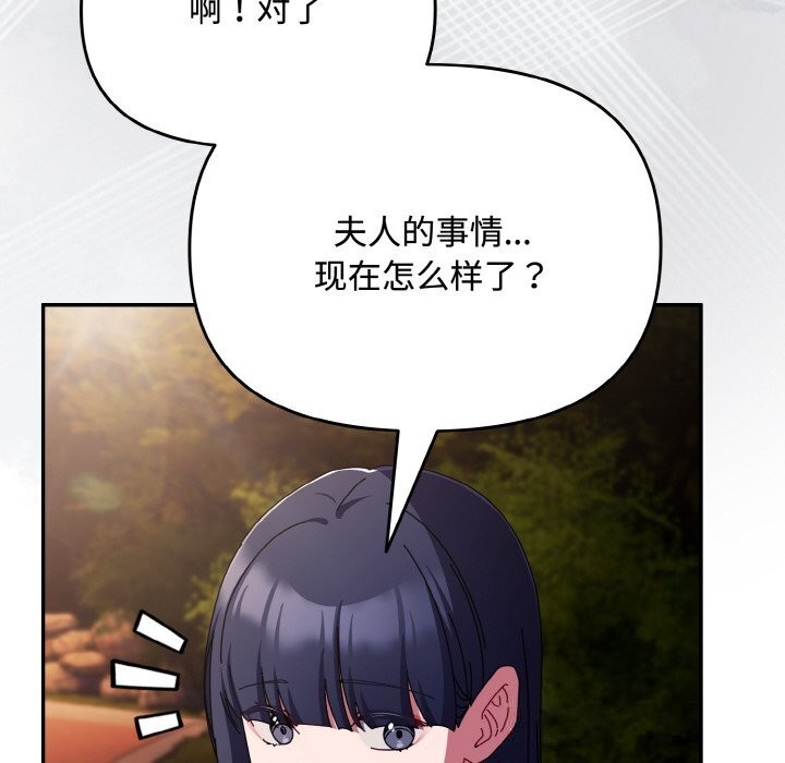 爱上你也好第27話