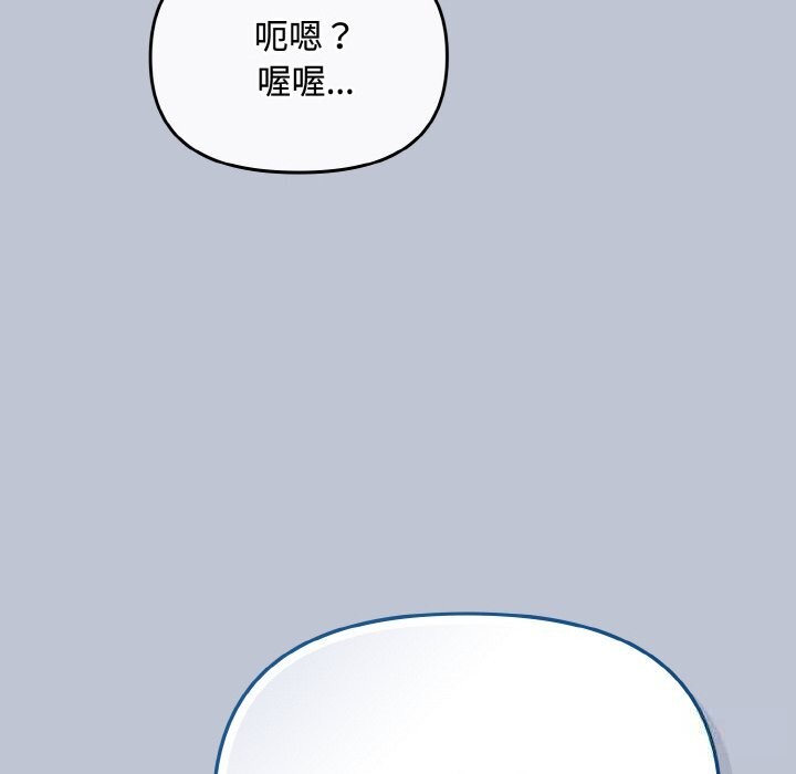 爱上你也好第27話