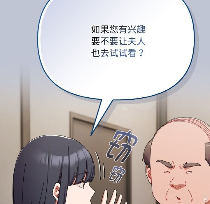 爱上你也好第27話