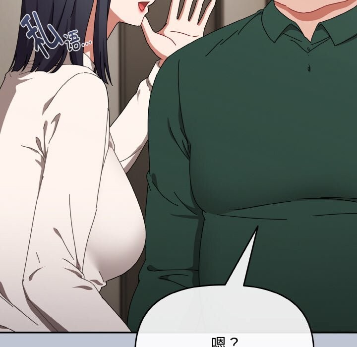 爱上你也好第27話