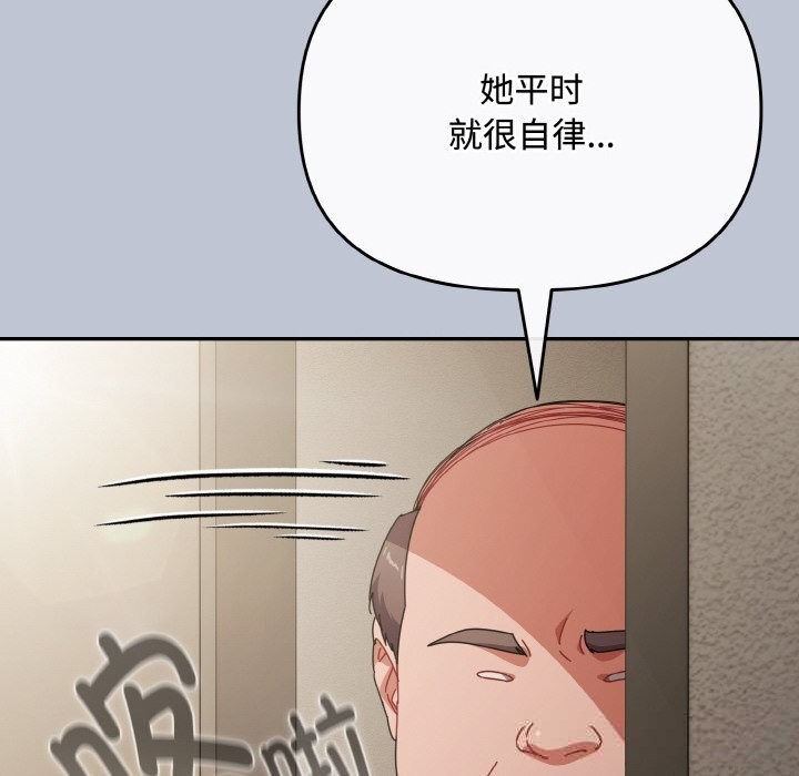 爱上你也好第27話