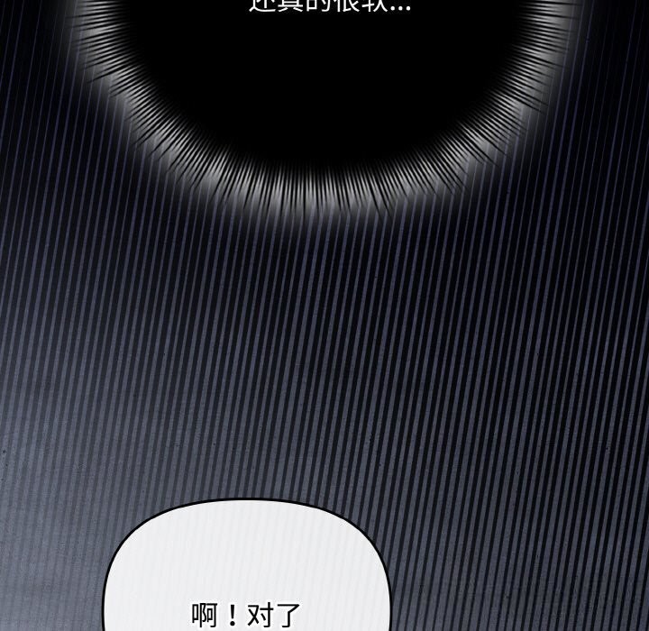 爱上你也好第27話