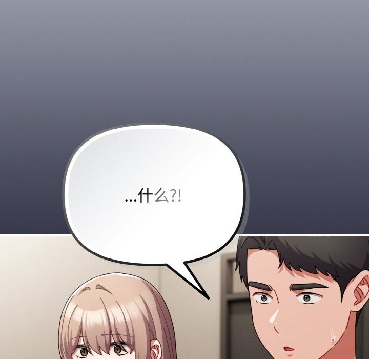 爱上你也好第27話