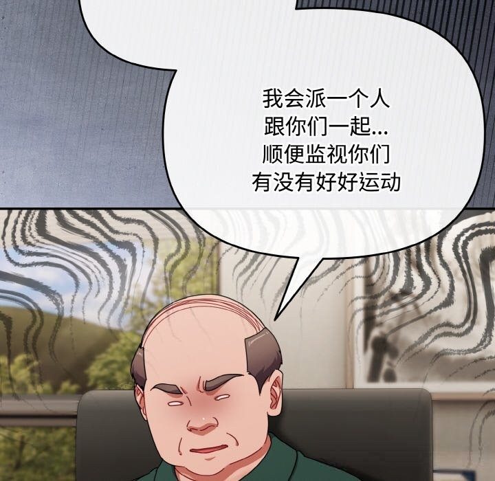 爱上你也好第27話