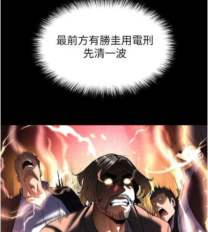 末日鵰堡第41話-物流倉庫的淫趴