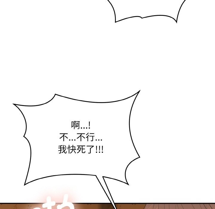 神雕闯都市第1话