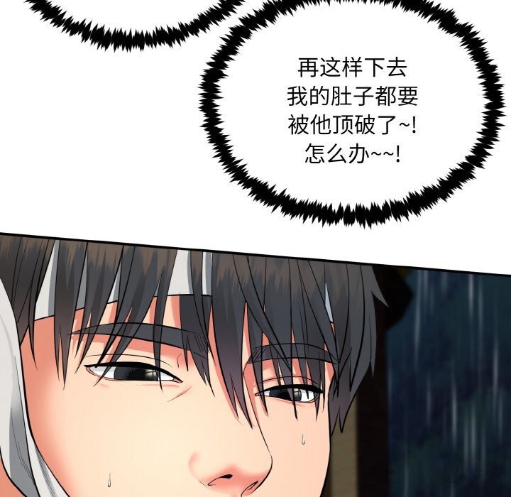 神雕闯都市第1话