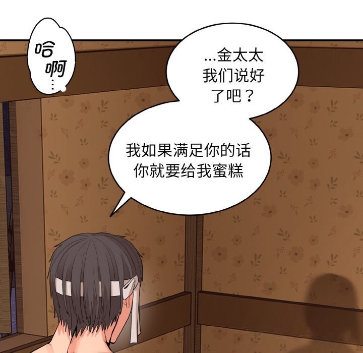 神雕闯都市第1话