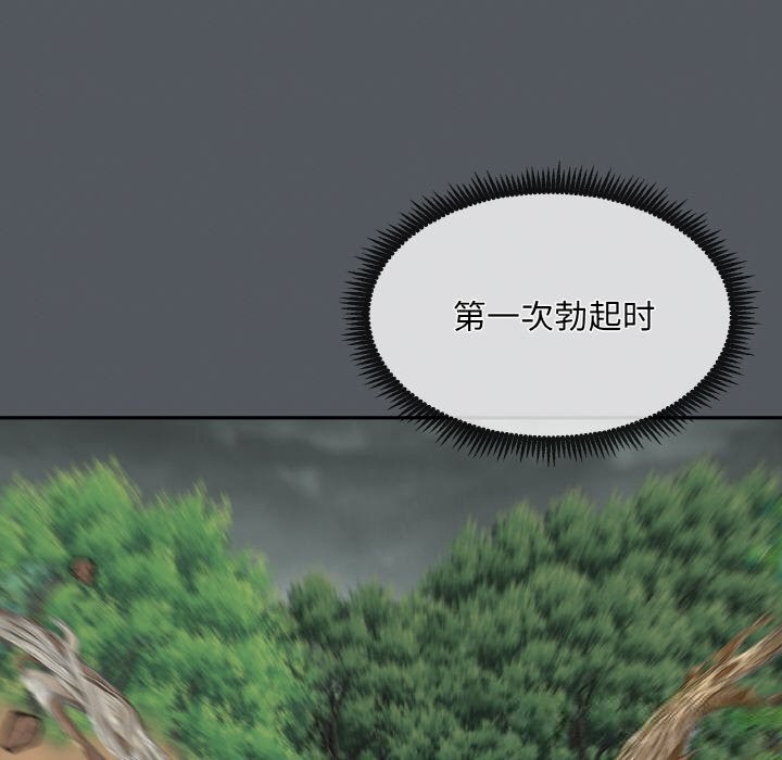 神雕闯都市第1话