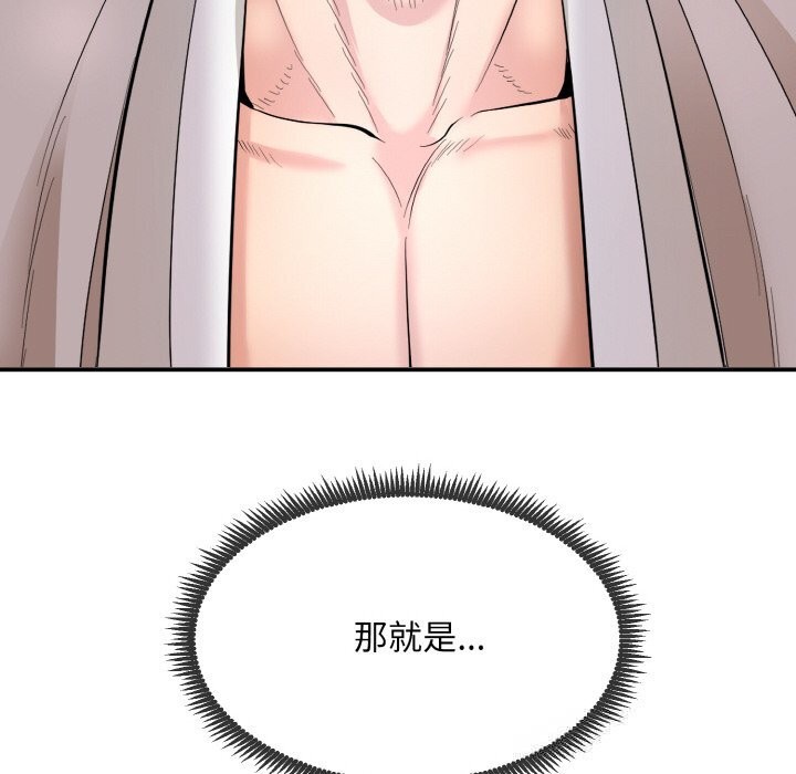 神雕闯都市第1话