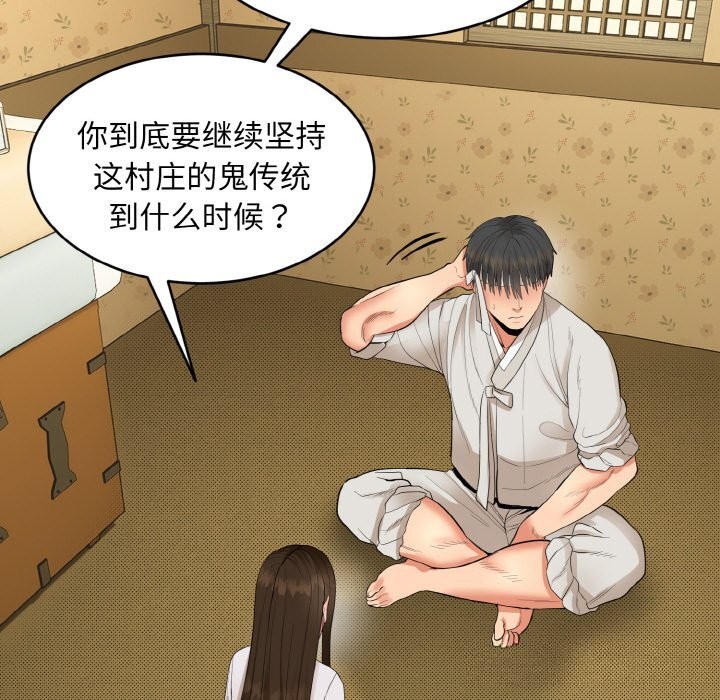 神雕闯都市第1话