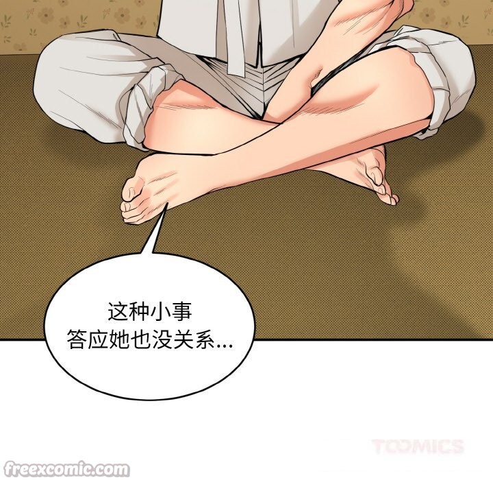 神雕闯都市第1话