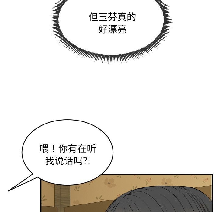 神雕闯都市第1话