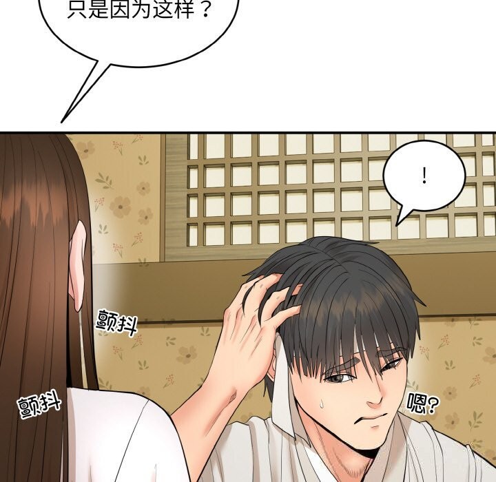 神雕闯都市第1话