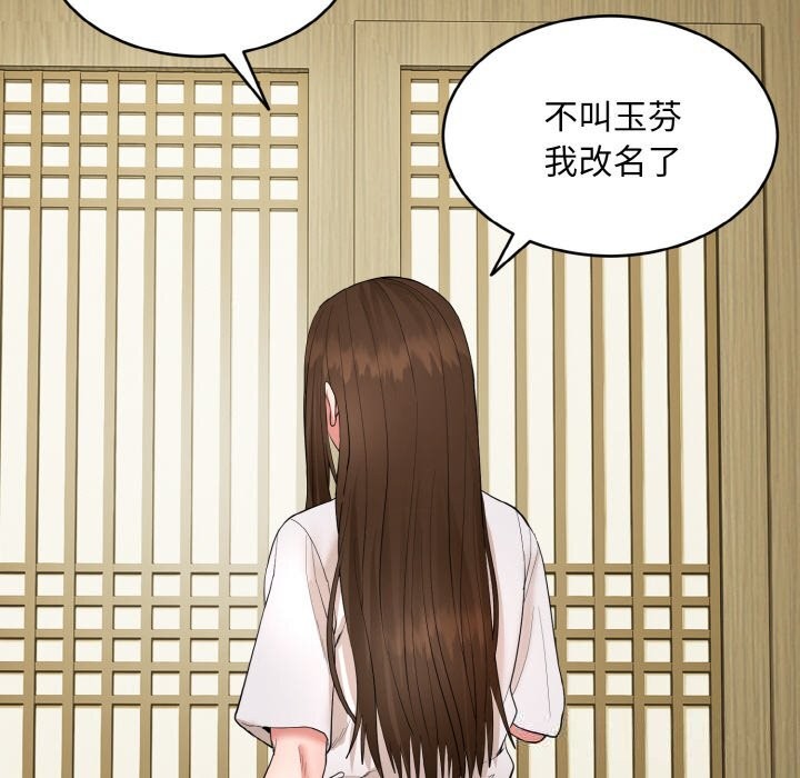 神雕闯都市第1话