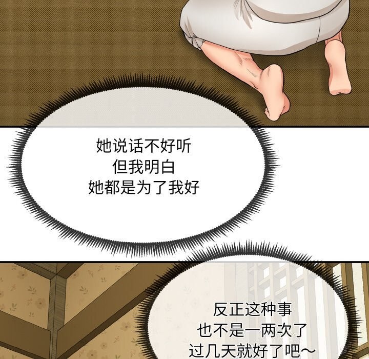 神雕闯都市第1话