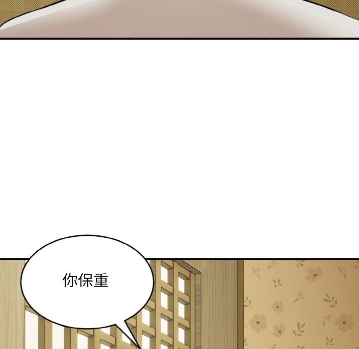 神雕闯都市第1话