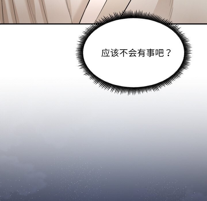 神雕闯都市第1话