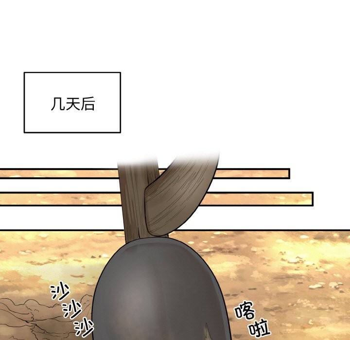 神雕闯都市第1话