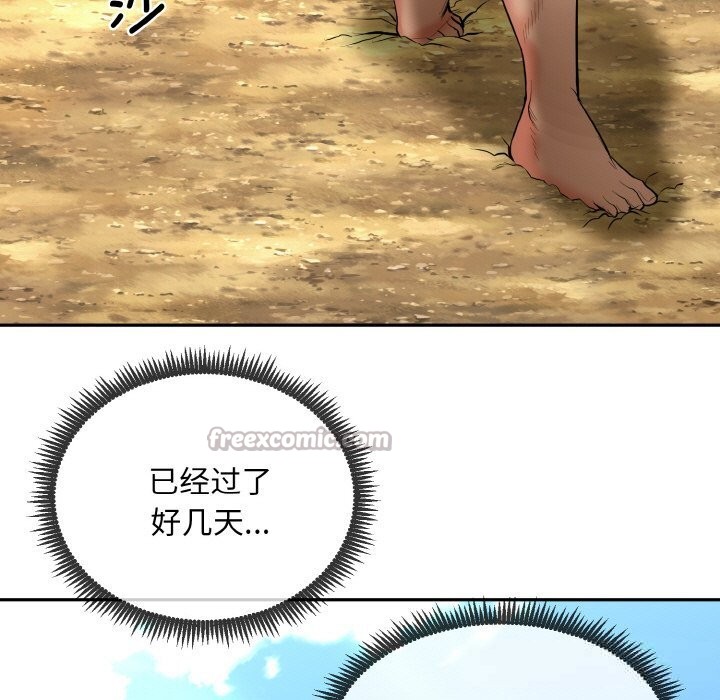 神雕闯都市第1话