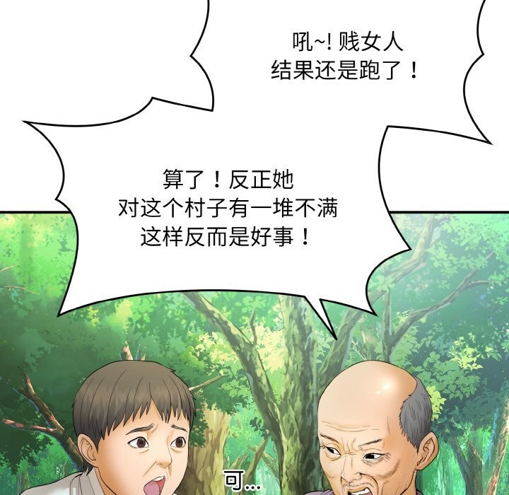 神雕闯都市第1话