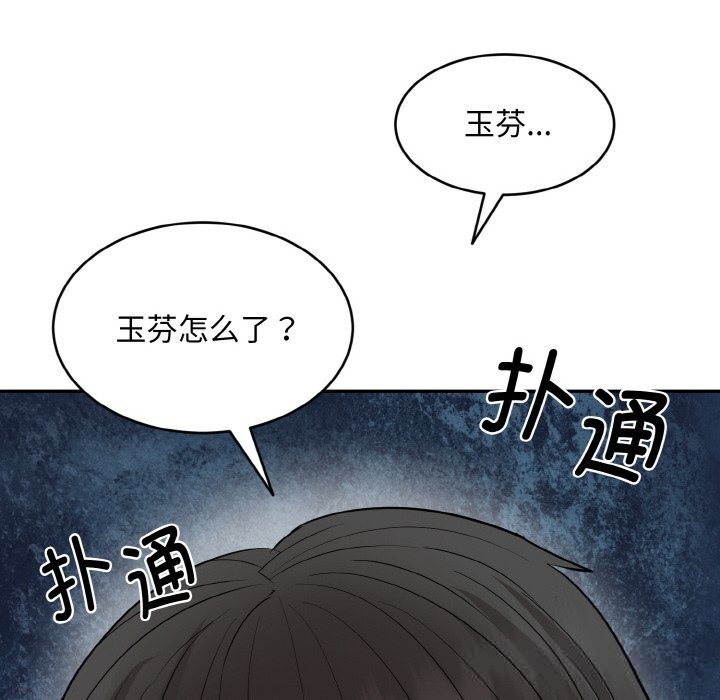 神雕闯都市第1话