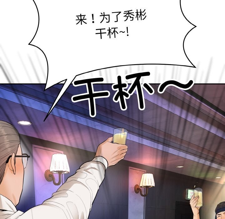 神雕闯都市第1话